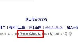 如何有效删除或避免讨厌的百度联盟推广框