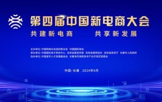 阿里通联盟，重塑电商生态，引领全球贸易新风尚