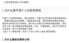 如何成为一名成功的淘宝客，从理解代码推广开始