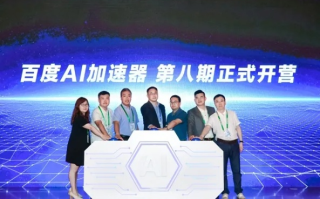百度联盟，构建共赢生态，赋能合作伙伴