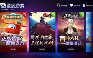 网页游戏推广联盟，携手共创游戏新纪元