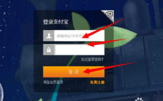 如何在支付宝上看到绑定的淘宝联盟账号