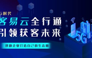 K易广告联盟，打造高效广告推广，助力企业营销新飞跃