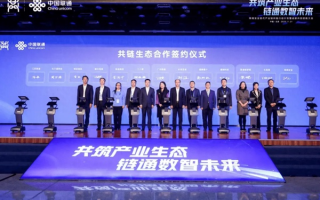 至钦联盟平台，重塑产业生态，引领数字合作新纪元