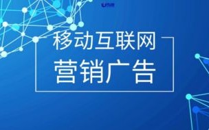 一语广告联盟，重塑营销生态，引领创意广告新纪元