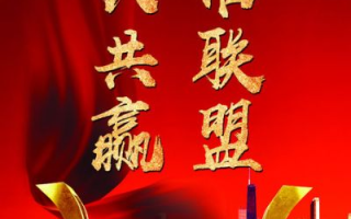 信誉为基，共赢未来，揭秘有信誉的广告联盟