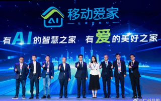 艾易移动联盟，重塑移动生态，引领智能互联新时代
