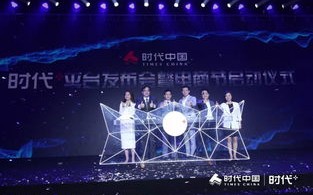 云广联盟，重塑数字时代下的媒体生态与合作新模式