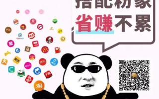淘宝联盟分享，如何轻松获取优惠券及避免付费分享