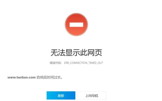 淘宝联盟网站审核时说网站打开缓慢或无法访问怎么解决