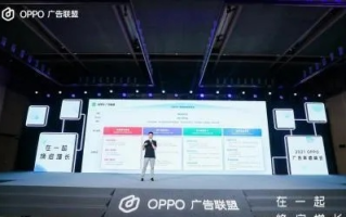 OPPO广告联盟，重塑移动广告生态，引领智能营销新纪元