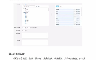 如何添加百度联盟的广告代码，详细步骤与注意事项