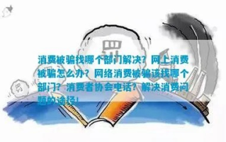 点击中国网络营销广告联盟是不是骗人的？深度剖析背后的真相
