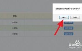 我的广告联盟如何找到站长