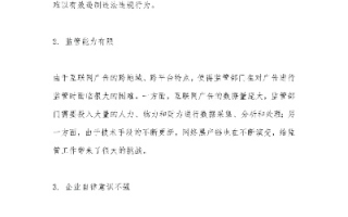 乌云广告联盟，揭秘互联网广告的黑幕与合规之路