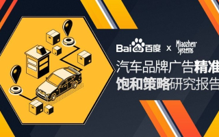 百宝车广告联盟，打造精准营销，引领未来商业趋势