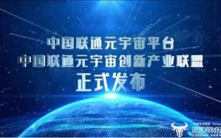 60lm联盟，重塑数字时代的合作与创新生态