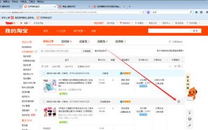 天猫卖家如何查看订单是否使用了淘宝联盟返利