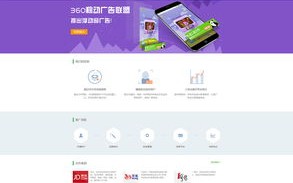请问哪个广告联盟有浮动广告做的？