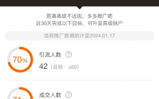 我的淘宝联盟高级账户，意外发现30%高额提成的秘密