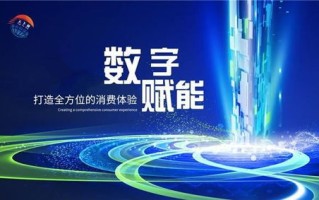 阿里联盟，重塑电商生态，引领数字商业新未来