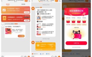 淘宝联盟，从点击到成交的奇妙旅程