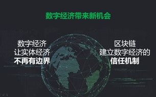 498交换链，重塑数字时代的价值流通