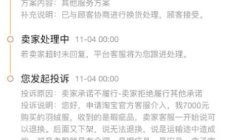 意外成为淘宝客后的困惑与抉择，如何退出淘宝联盟未认证的身份