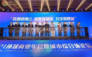 环球商机联盟，打造全球商业合作新纪元