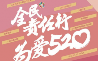 情人广告联盟，打造浪漫经济新生态