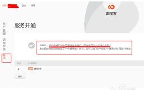 淘宝联盟如何解除域名绑定