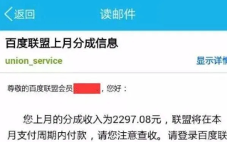 说实话，你的百度CPA联盟赚钱了吗？我也在做，开始怀疑这个联盟了
