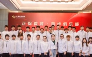 正保远程教育联盟，重塑未来教育的蓝图