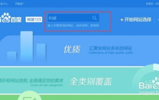 百度联盟广告，精准设置，只展示相关内容的广告