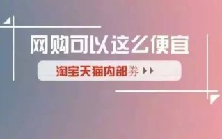 揭秘我有淘宝账号，却为何登不上淘宝联盟？的谜团与解决方案