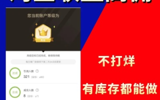 淘宝联盟快速升级高级账户攻略