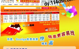 请问如何在114广告联盟上发布广告—十万火急等