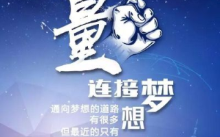 万众联盟，携手共筑梦想的力量