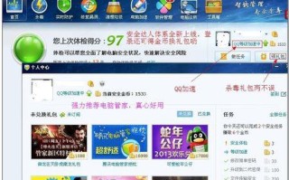腾讯装机部落，打造个性化电脑配置，开启智能生活新篇章