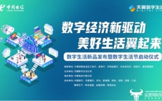 构建一点联盟，共创数字时代新生态