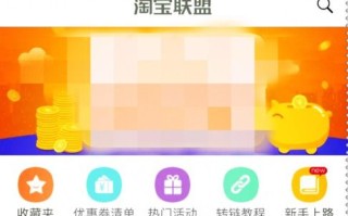 如果没有开通淘宝联盟还会扣除佣金吗？