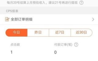 手机淘宝联盟申请高佣的方法及具体步骤