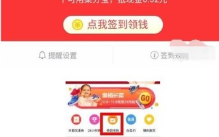 淘宝联盟自己买东西怎么返利