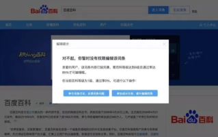 广告联盟百度百科是骗子吗？深度解析与揭秘
