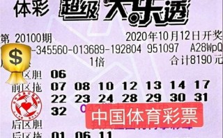 彩票联盟，梦想与现实的博弈，理性购彩的启示