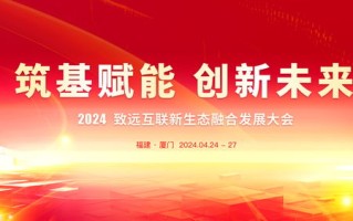 启创联盟，携手共筑创新生态，赋能未来产业新生态