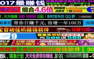 国内广告联盟超详细赚钱教程，老玩家带你揭秘高效盈利之道