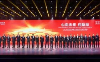 聚诚联盟，携手并进，共创未来商业新篇章