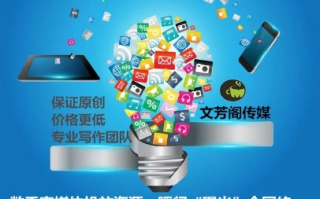 软文114软文广告联盟，打造高效营销，引领品牌新风尚