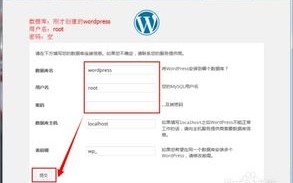 如何为WordPress博客添加百度联盟验证码